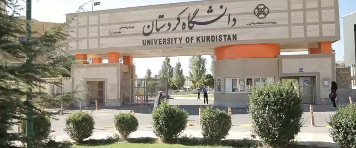 جذب دانشجو های غیر ایرانی به دانشگاه کردستان