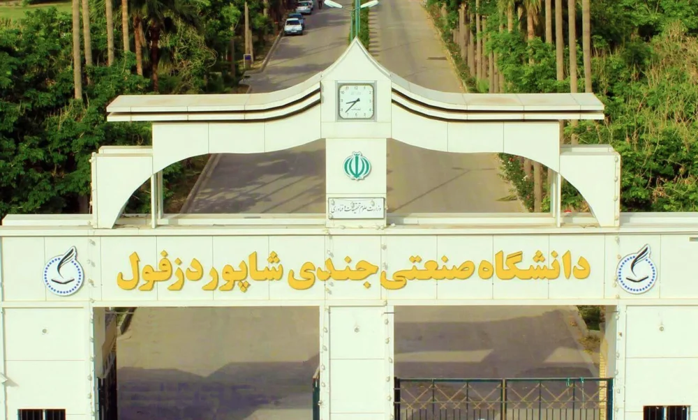 جذب دانشجو های غیر ایرانی به دانشگاه جندی شاپور