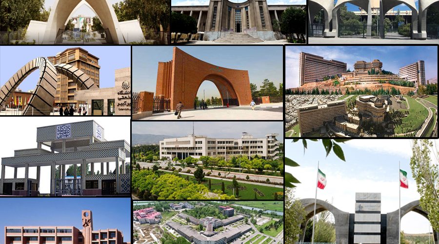 الدراسة في الجامعات المرموقة في إيران