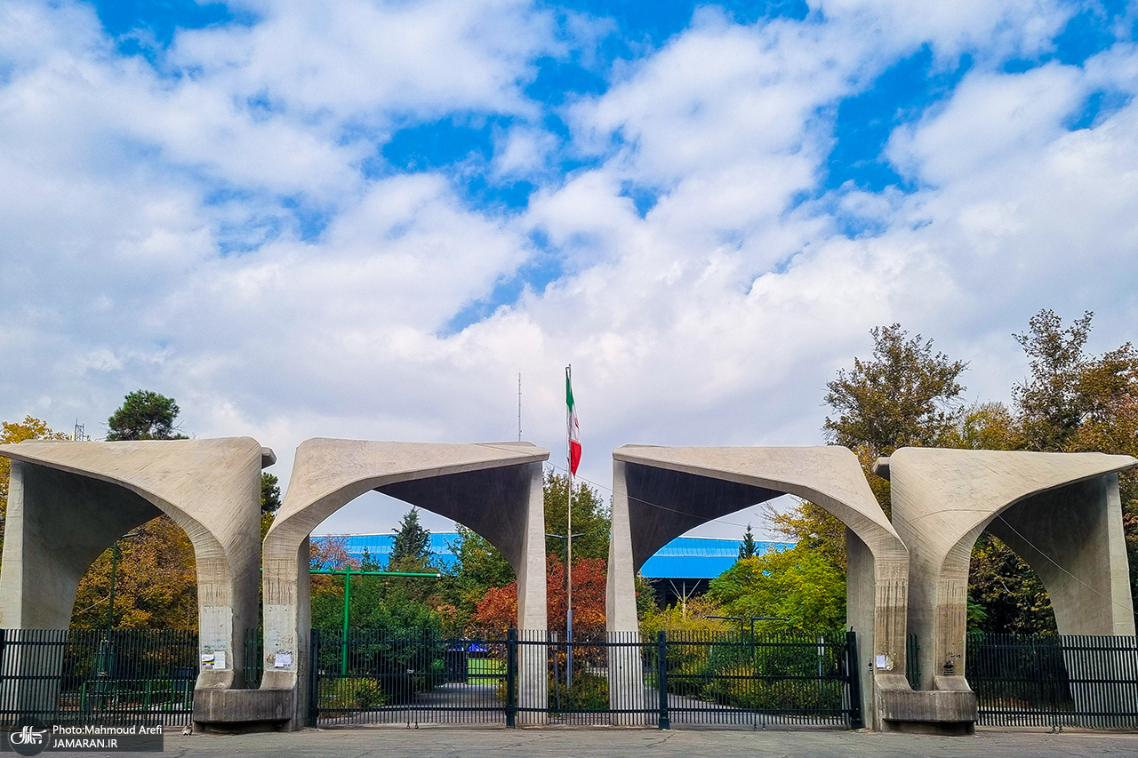 ⏳ شهریه دانشگاه تهران برای اتباع خارجی